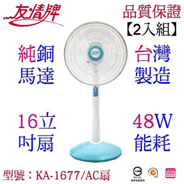 【2026】友情牌電風扇推薦ptt》10款高評價人氣品牌排行榜 | BALIMAN情報局