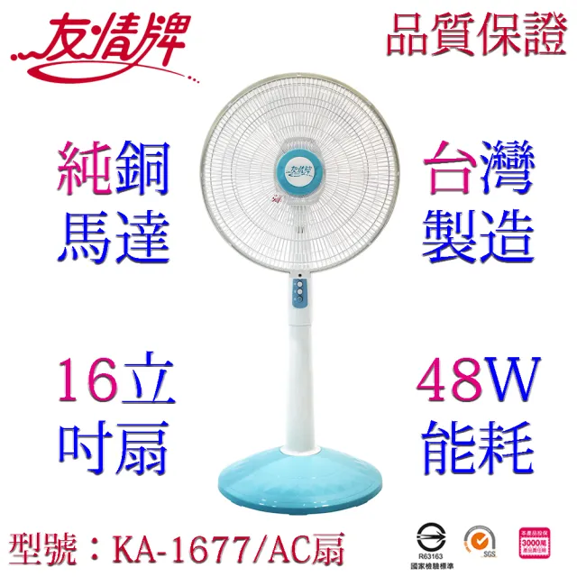 【2026】16吋電風扇推薦｜10款高評價人氣品牌排行榜 | BALIMAN情報局