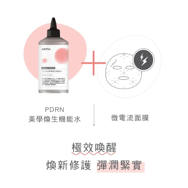 【AKIMIA】PDRN 美學煥生機能水 300ml 化妝水