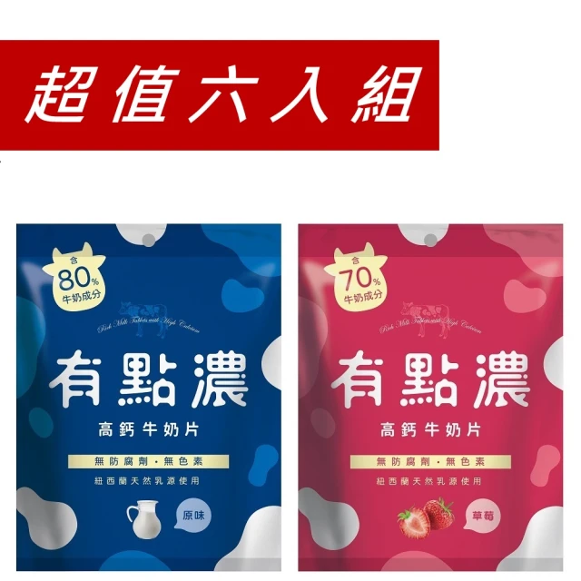 牛奶糖