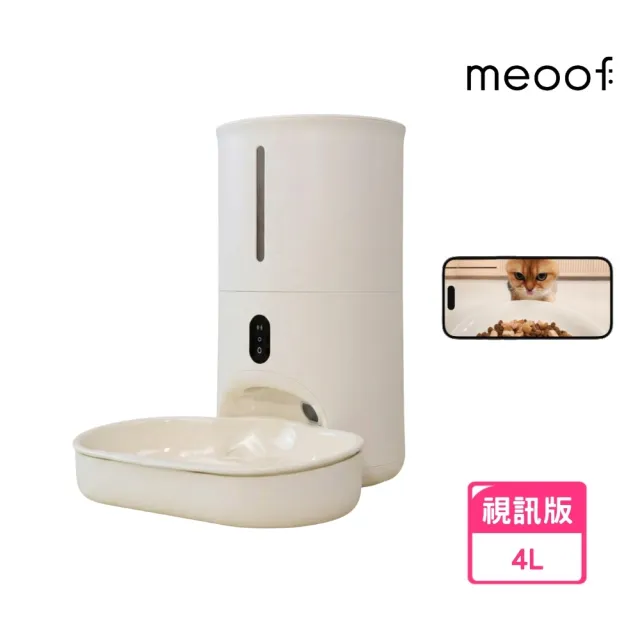 【meoof】蛋捲餵食器 視訊版雲朵碗(寵物餵食器 貓咪餵食器 自動餵食器 餵食機 鹼性電池供電 無線使用)