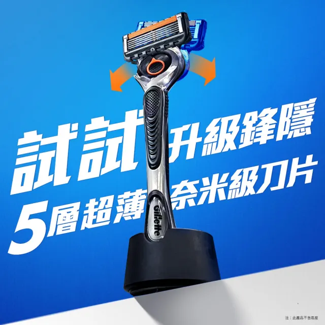 【Gillette 吉列】mo獨家☆ProGlide無感系列刮鬍刀(小黑磚同系列1刀架10刀頭)