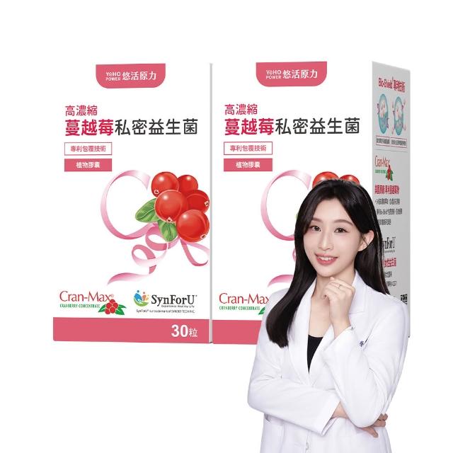 【悠活原力】高濃縮蔓越莓私密益生菌植物膠囊x2(30粒/盒 共60粒 蔓越莓 蔓越莓益生菌)