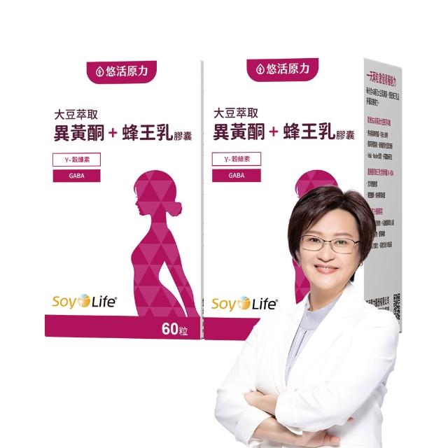 【悠活原力】買一送一 悠活大豆萃取異黃酮+蜂王乳膠囊(60粒/盒 更年期 GABA 幫助入睡 買1送1)