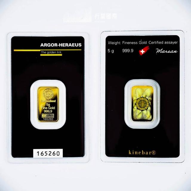 (行闊國際)5g  (1.333錢)  瑞士 Argor heraeus 亞格賀利氏    黃金條塊 (LBMA 國際認證)