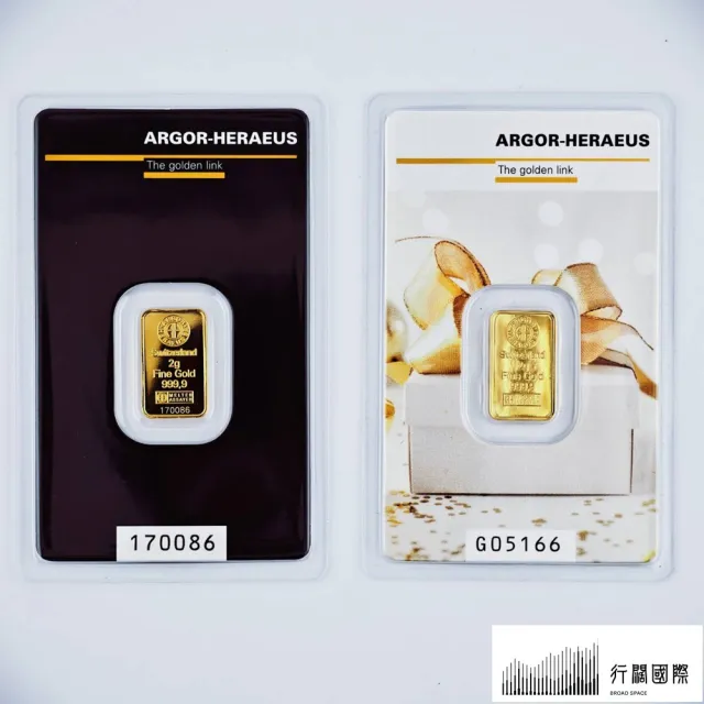(行闊國際) 2g (0.5333錢)  瑞士 Argor heraeus 亞格賀利氏   黃金條塊 二選一 (LBMA 國際認證)