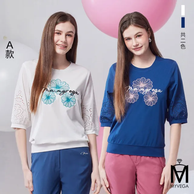 【MYVEGA 麥雪爾】MA立體雕花蕾絲/休閒帆船圖騰上衣-二款任選(女上衣/短袖上衣/蕾絲衣)