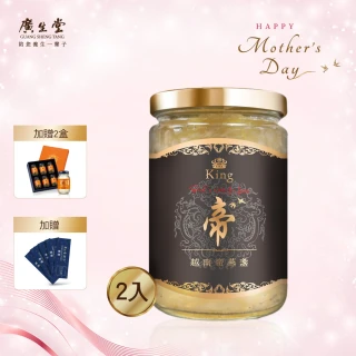 【廣生堂】頂級越南帝燕盞冰糖燕窩330mL-2入 加君燕幸福燕窩飲75ml 6入/盒 2盒加 現金500元