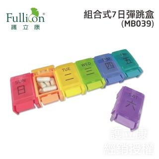 【fullicon 護立康】組合式7日彈跳藥盒 (MB039)