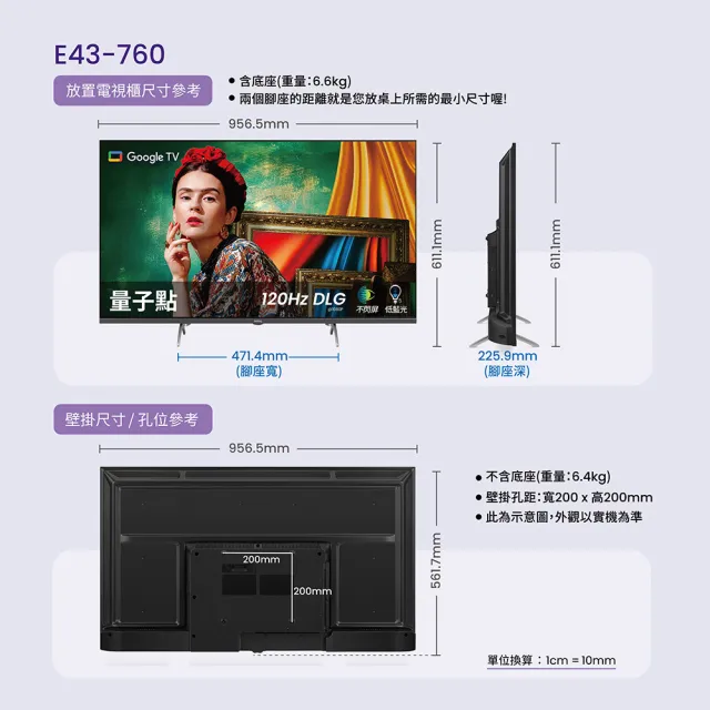 【BenQ】家電快配★43型4K QLED AI量子點護眼Google TV 連網液晶顯示器(E43-760)