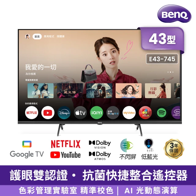 benq電視