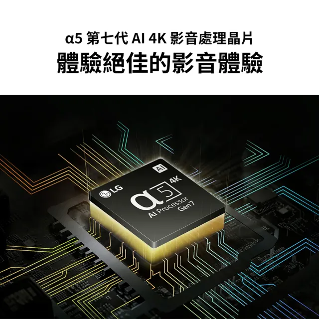 【LG 樂金】家電快配★75型 4K UHD 91系列 智慧聯網顯示器(75UT9150PTA)