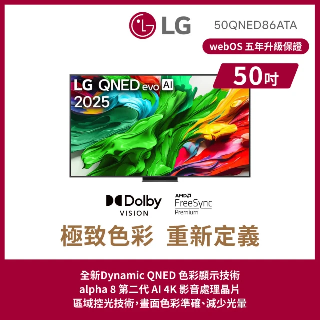 oled電視