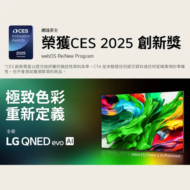 【LG 樂金】家電快配★50型 4K MiniLED 120Hz QNED86系列 智慧聯網顯示器(50QNED86ATA)