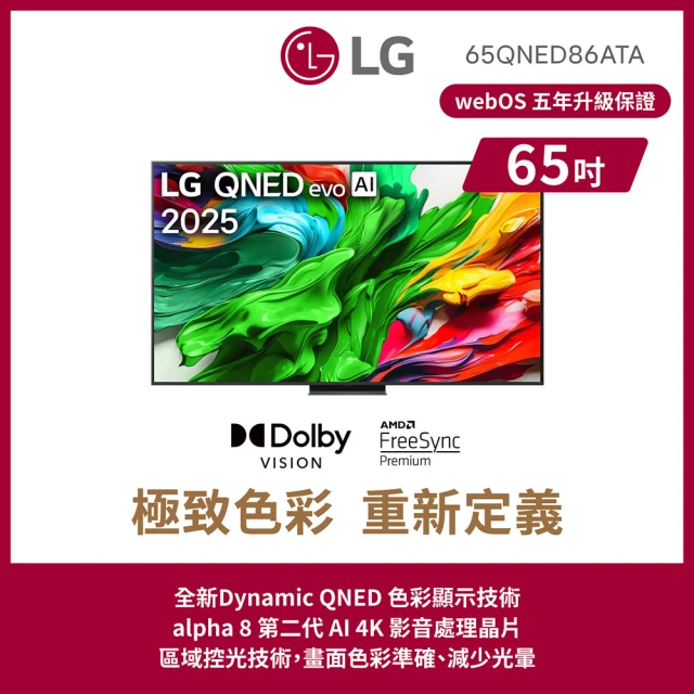 lg電視