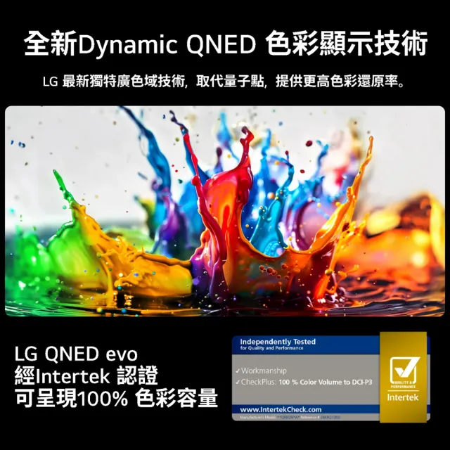 【LG 樂金】家電快配★75型 4K MiniLED 120Hz QNED86系列 智慧聯網顯示器(75QNED86ATA)