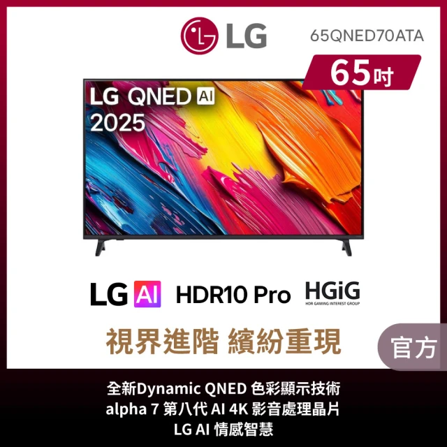 lg電視