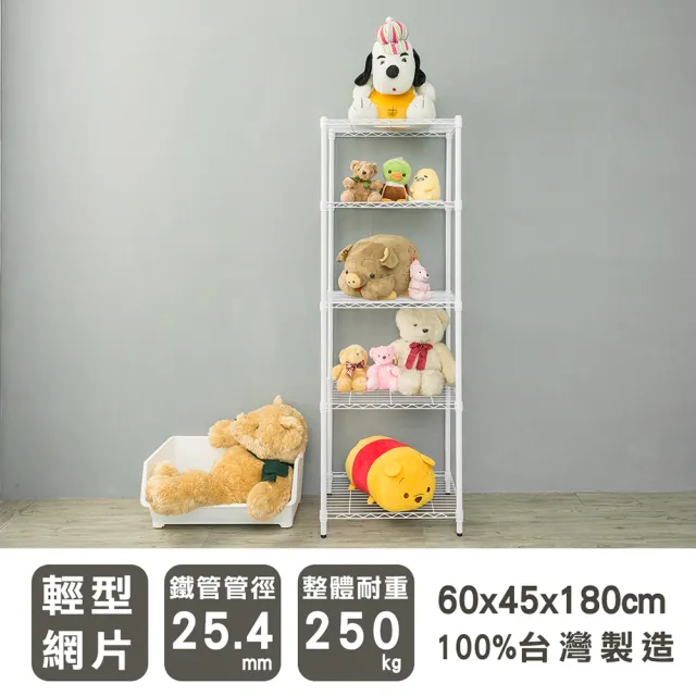 【dayneeds 日需百備】輕型 60x45x180公分 烤漆五層架(鐵力士架/收納層架/鞋架/展示架/層架/鐵架)