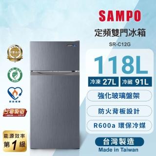 【SAMPO 聲寶】《家電快配》118公升一級能效定頻系列雙門冰箱(SR-C12G)
