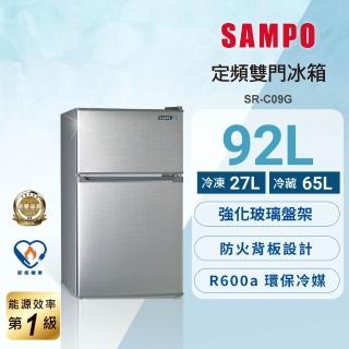 【SAMPO 聲寶】《家電快配》92公升定頻一級獨享系列雙門小冰箱(SR-C09G)