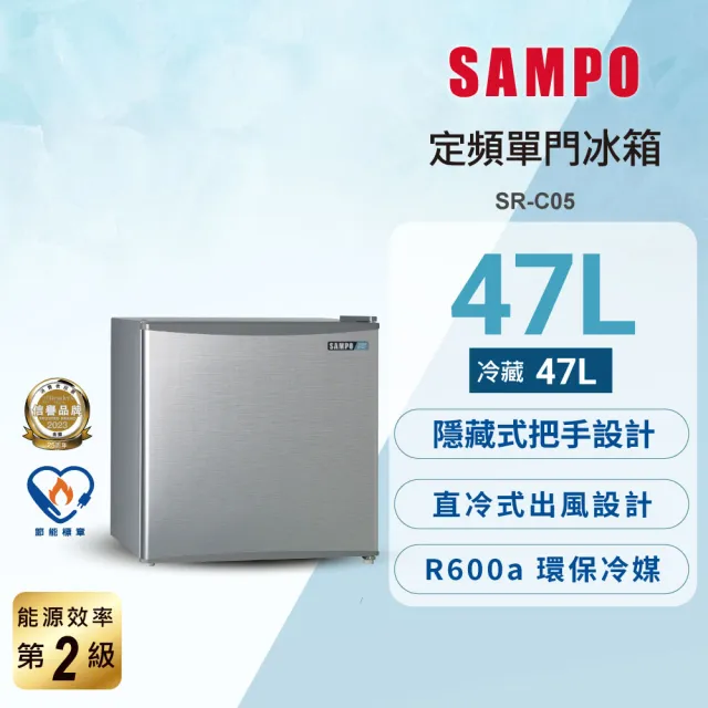 【SAMPO 聲寶】《家電快配》47公升二級能效獨享系列定頻右開單門小冰箱(SR-C05)