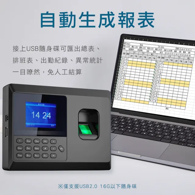 【Life工具】指紋打卡機 130-FPCM7001(打卡鐘 考勤機 打卡機)
