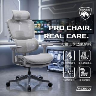 【RGAINS】RC500 人體工學透氣網椅 本島免費宅配不組裝 灰/黑 電腦椅 辦公椅(電競椅 高透氣網布)