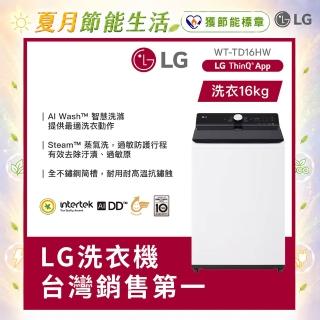 【LG 樂金】家電快配16公斤◆AI DD™蒸氣直驅變頻洗衣機 ◆雲朵白(WT-TD16HW)