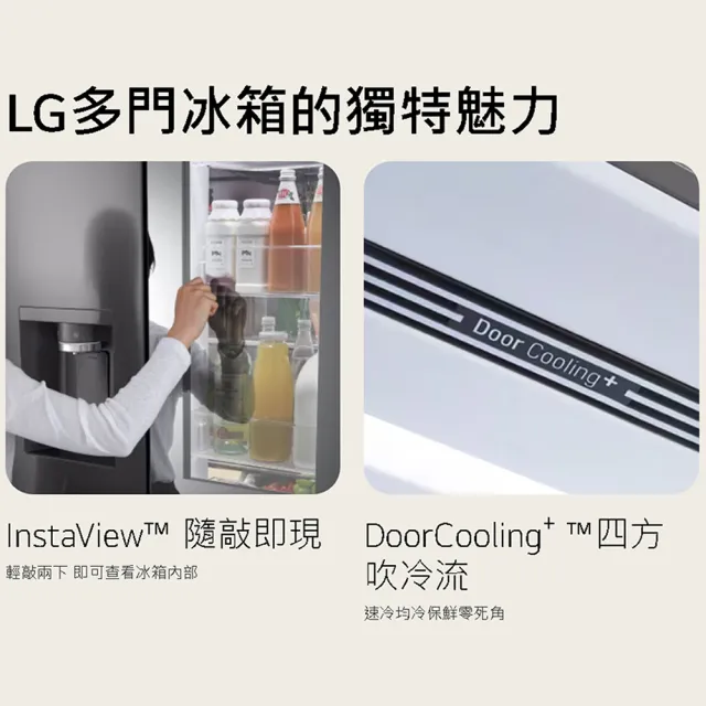 【LG 樂金】家電快配782公升WiFi敲敲看門中門變頻對開冰箱 星夜黑(GR-AQC82BS)