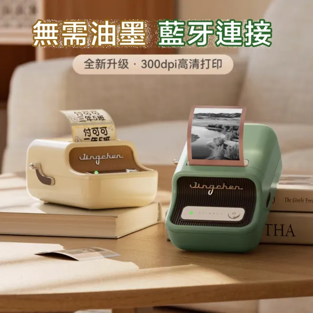【NIIMBOT 精臣】附貼紙 B21 pro 標籤機300dpi高清版 無線藍牙智能標籤機 (台灣代理商公司貨)