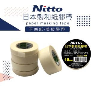 【F&G】日本製 Nitto 和紙膠帶- 18mm單捲 FGT18(總長18m)