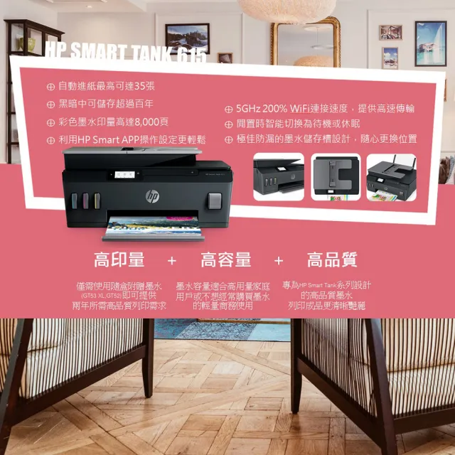 【HP 惠普】官方直營 Smart Tank 615 四合一Wifi連續供墨複合機(列印/影印/掃描/傳真/無線/連續掃描 Y0F71A