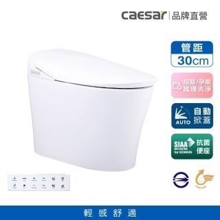 【CAESAR 凱撒衛浴】E.FANCY 輕感舒適 自動掀蓋款 全自動智慧坐式馬桶CA1384S(瞬熱式/管距30cm/含基本安裝)