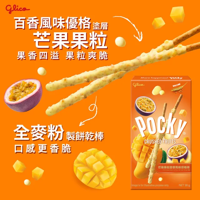 【Glico 格力高】官方直營 Pocky百奇 果粒優格棒任選 (藍莓果粒/草莓蜜桃果粒/芒果果粒百香)
