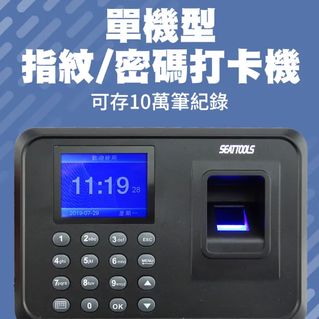 【2026】打卡機推薦ptt》10款高評價人氣品牌排行榜 | BALIMAN情報局