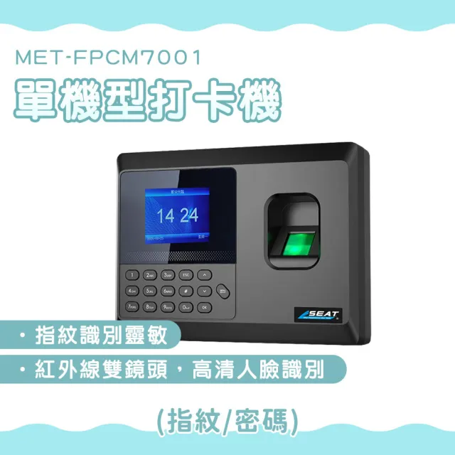 【2026】打卡鐘推薦10款高評價人氣品牌排行榜 | BALIMAN情報局