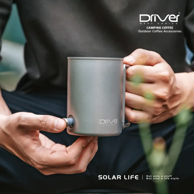 【Driver】SOLO手沖咖啡組(手沖咖啡套裝 露營咖啡組 咖啡旅行組 咖啡手沖組 隨身咖啡組)