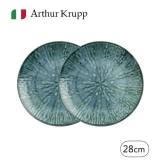 【Arthur Krupp】IUSE研選 Fusion 圓盤 2入環保裸裝 28cm/藍 (義大利製)