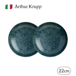 【Arthur Krupp】IUSE研選 Fusion 圓深盤 2入環保裸裝-2款任選/藍 22cm(義大利製)