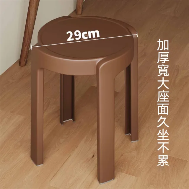 塑膠凳子（8把裝）輕奢高級感 餐桌備用凳 家用加厚 可疊放 圓凳 風車凳 商用高板凳