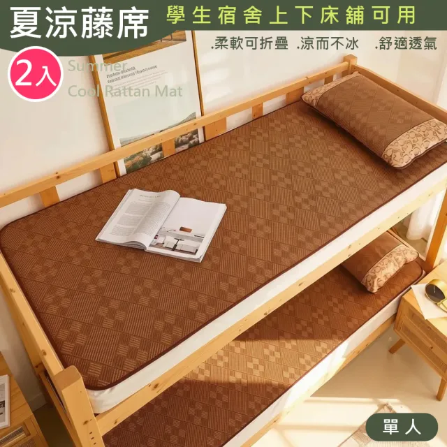 【2026】竹蓆床墊推薦｜10款高評價人氣品牌排行榜 | BALIMAN情報局