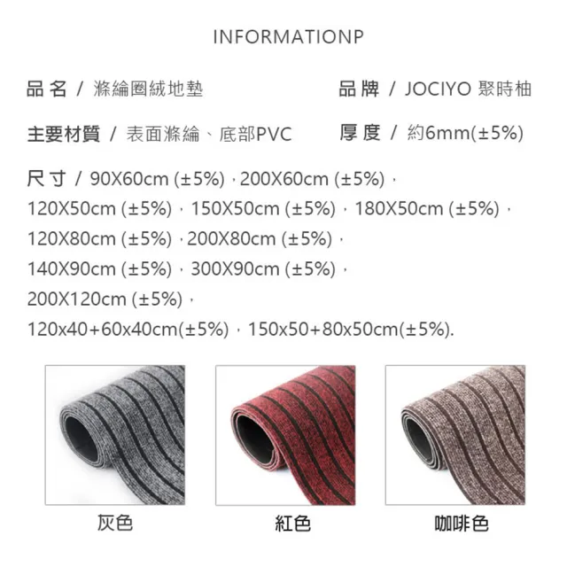 【JOCIYO 聚時柚】2件組 廚房吸水吸油150*50+80*50cm玄關刮泥地墊 進門腳踏墊 地毯(滌綸圈絨地墊)