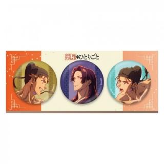 【Beast Kingdom 野獸國】藥師少女的獨語 圓形徽章 金木犀 套組(3入)｜TOHO 東寶