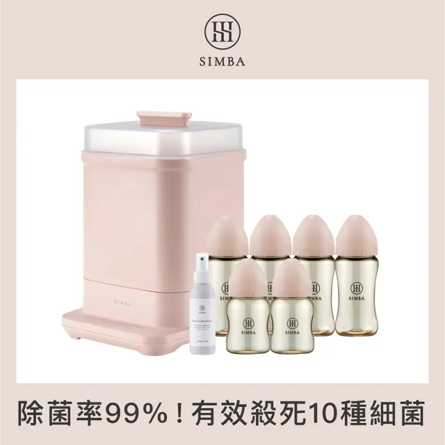 【Simba 小獅王辛巴】高效蒸氣消毒！鉑金PPSU奶瓶清潔組-新生專用