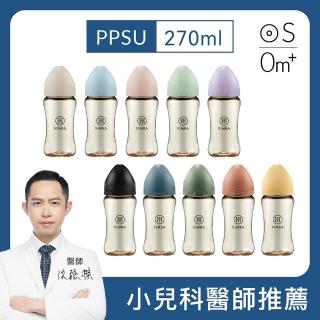 【Simba 小獅王辛巴】蘊蜜鉑金PPSU寬口防脹氣奶瓶270ml(新生適用/主導式餵奶專用)