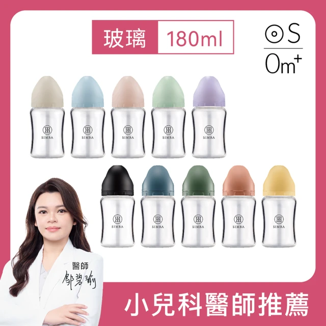 玻璃奶瓶