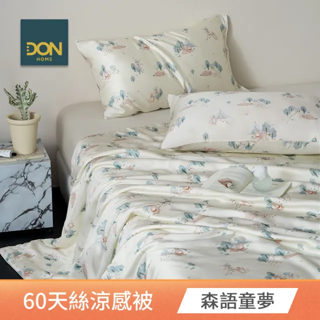 【DON】買1送1-60支天絲冰蘊涼感被-多款任選