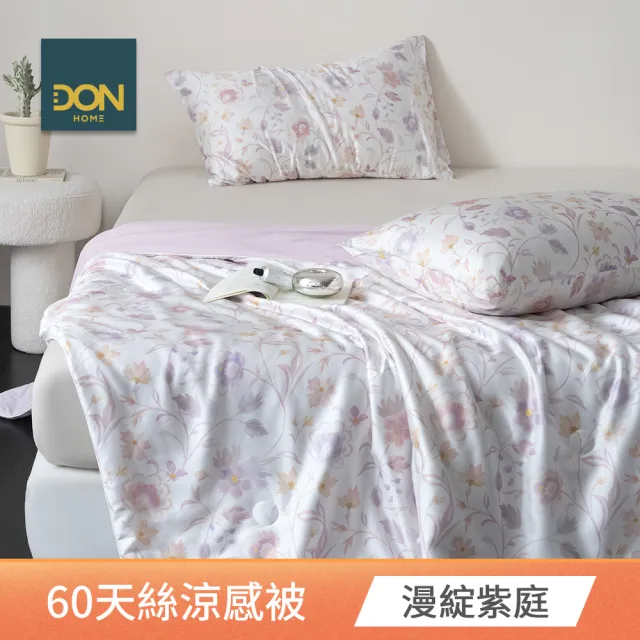 【DON】買1送1-60支天絲冰蘊涼感被-多款任選