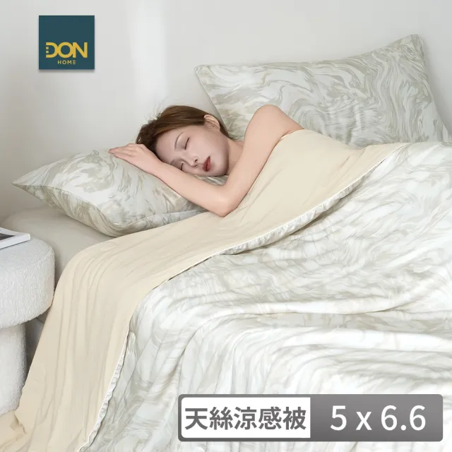 【DON】買1送1-60支天絲冰蘊涼感被-多款任選