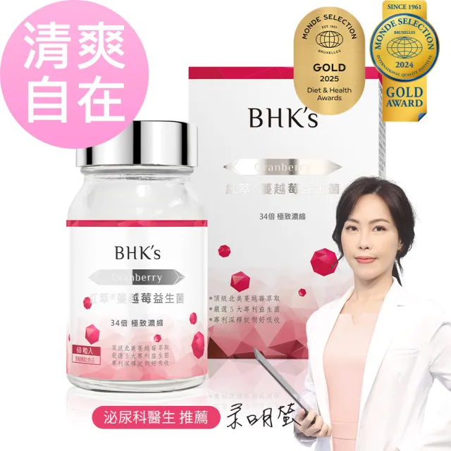| BALIMAN情報局 【2026】蔓越莓錠推薦ptt》10款高評價人氣品牌排行榜 | BALIMAN情報局
